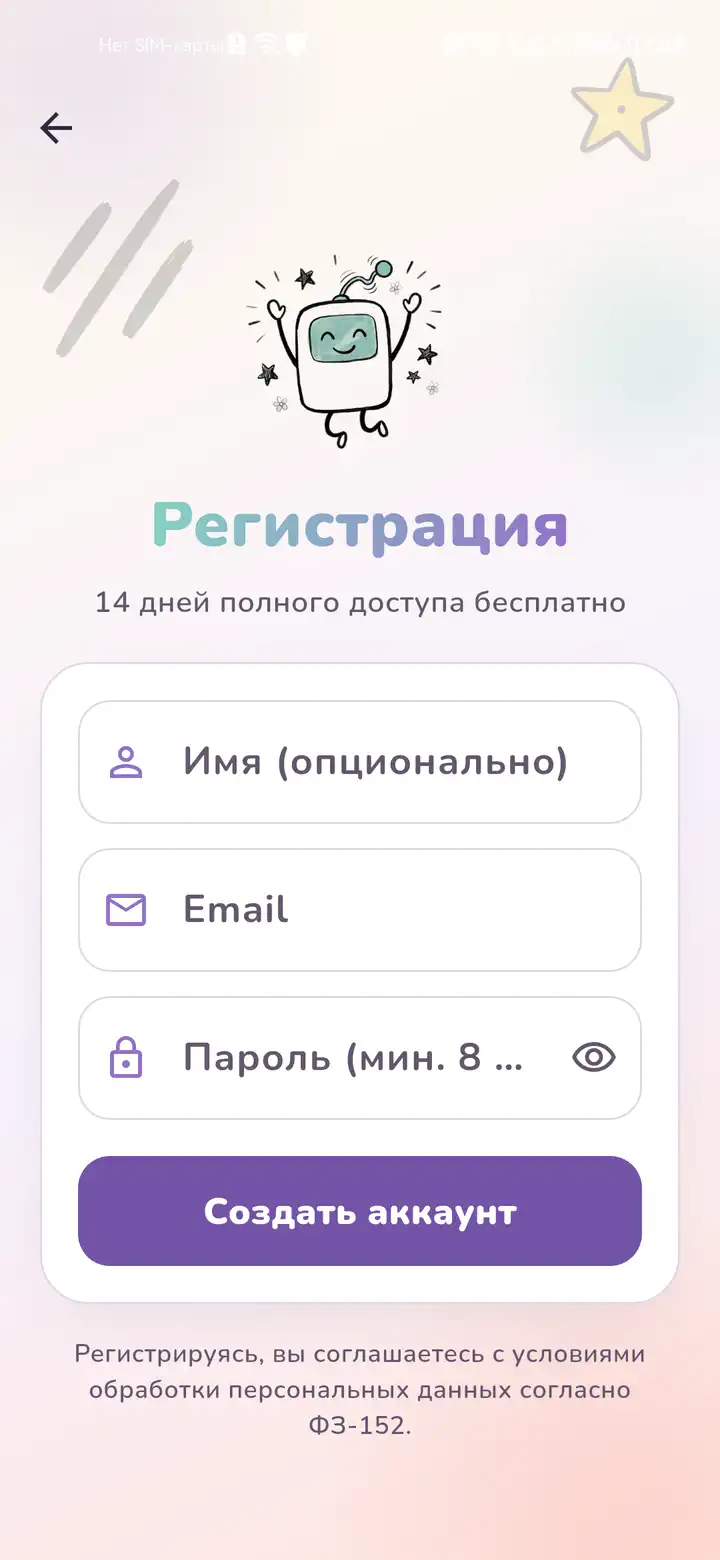 Регистрация в Gardion Family