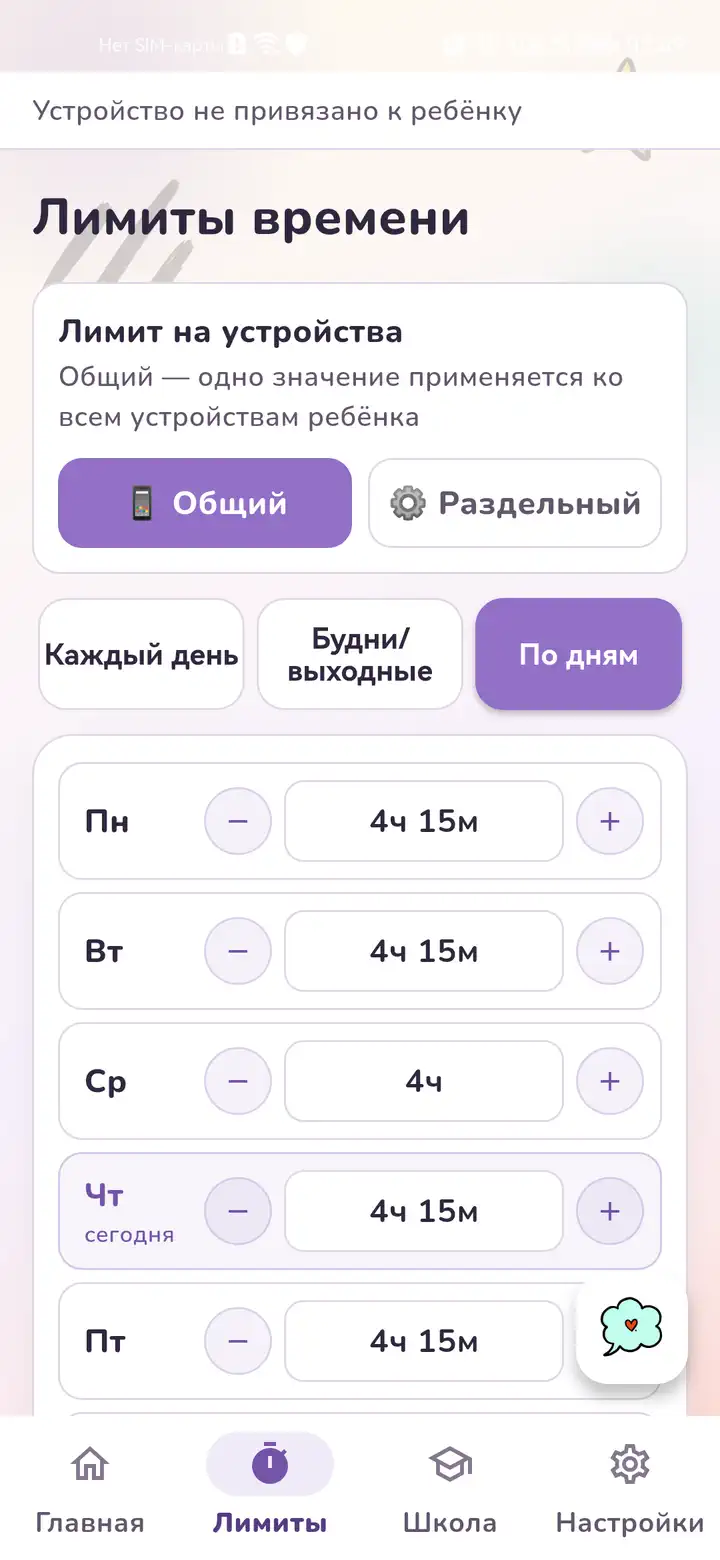 Настройка лимитов в Gardion Family