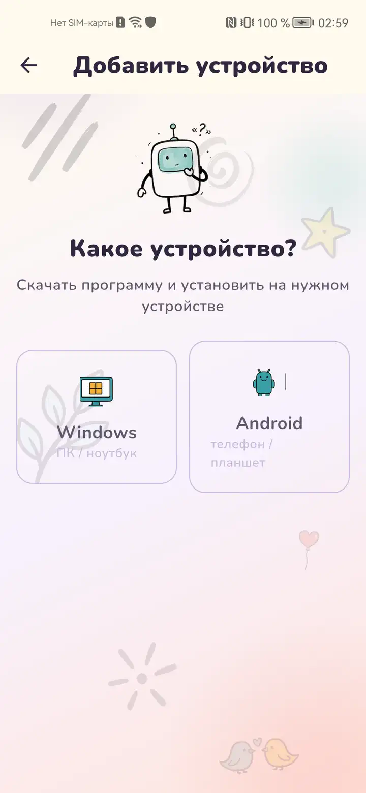 Подключение нового устройства в Gardion Family