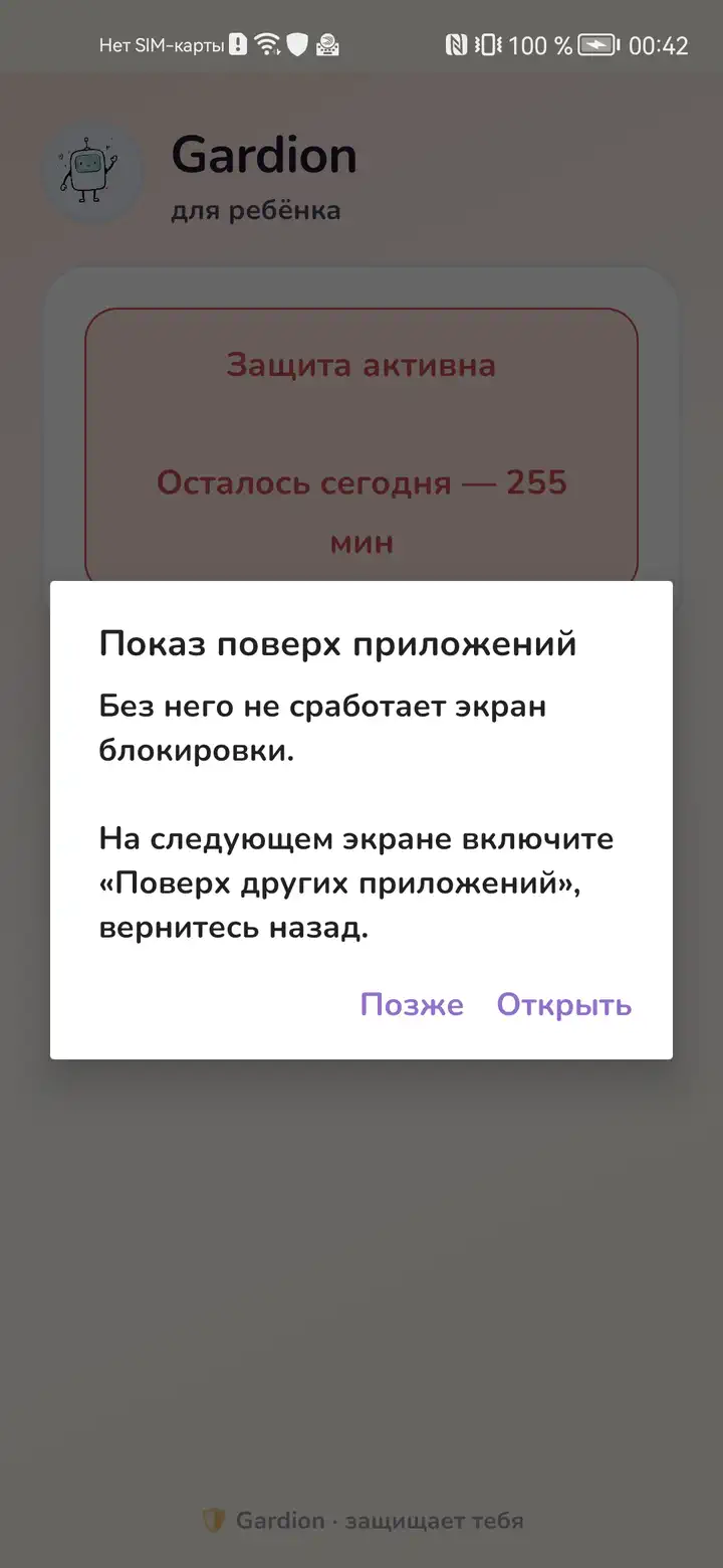Объяснение показа поверх приложений