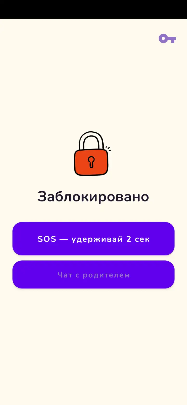 Проверка экрана блокировки Gardion Kids